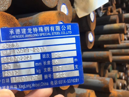 常州40MnB合金结构钢